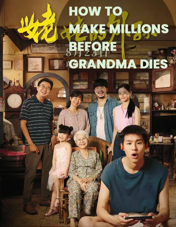 How to Make Millions Before Grandma Dies